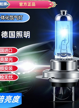 汽车大灯100w卤素灯泡HOD氙气超亮H1H4H7H11 9005 9006近光远光灯