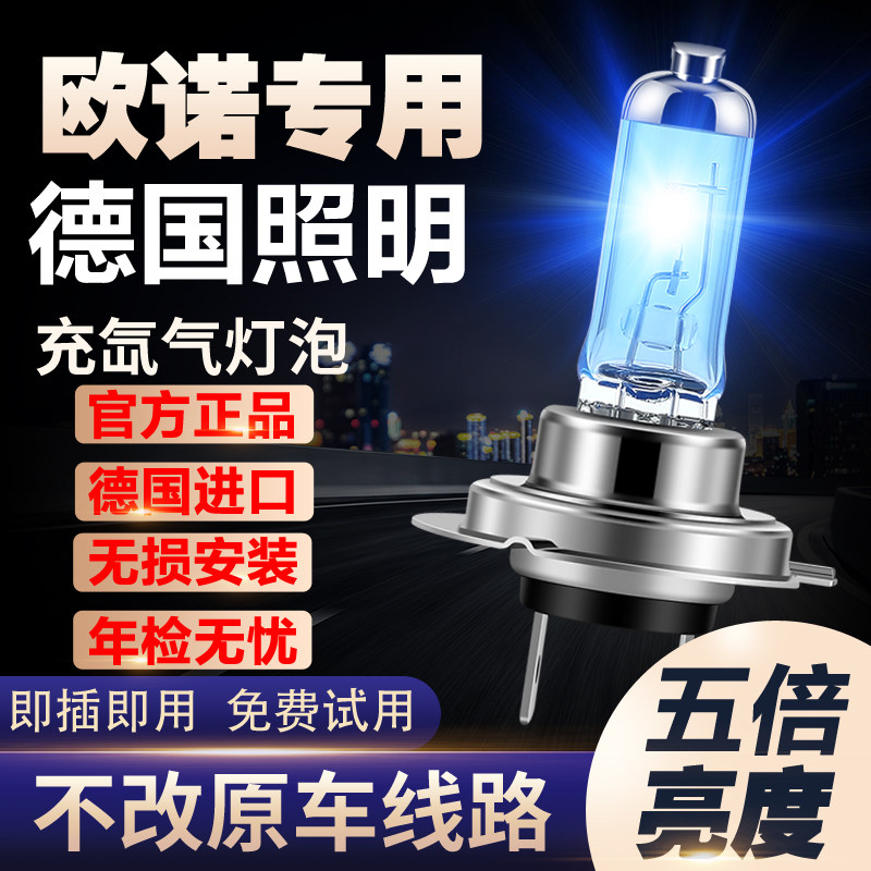 适用12-20款长安欧诺欧诺S白光聚光灯泡专用氙气灯远近光雾灯车灯