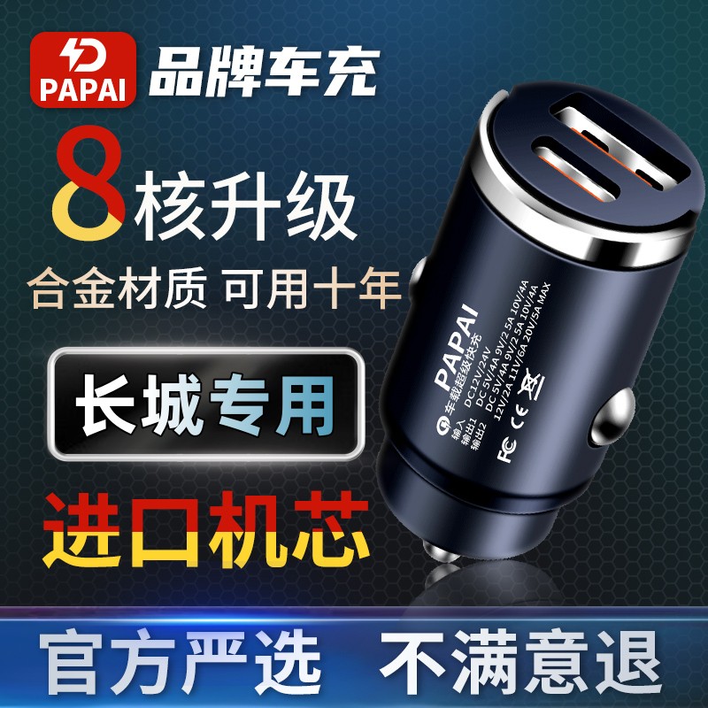 长城炮皮卡车风骏5风俊6风骏7欧洲版3改装点烟器转换头车载充电器