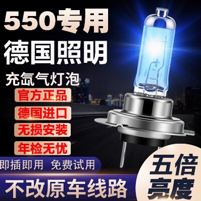 适用08-16款荣威550 E550专用强光氙气大灯近光远光雾灯车灯灯泡