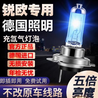 适用2005-07款起亚锐欧强光超亮氙气大灯远近光一体雾灯车灯灯泡