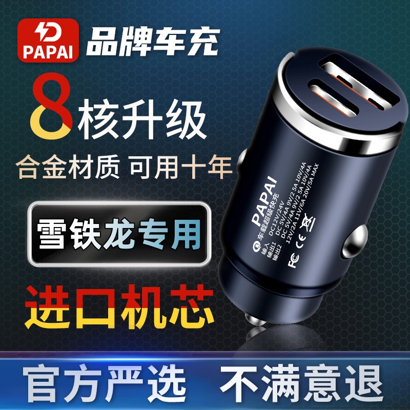 雪铁龙C4L世嘉爱丽舍C5C6汽车车载手机导航充电器点烟器双usb车充