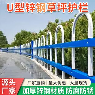 U型锌钢草坪护栏铁艺花坛围栏隔离栏庭院栅栏市政园林绿化带栏杆