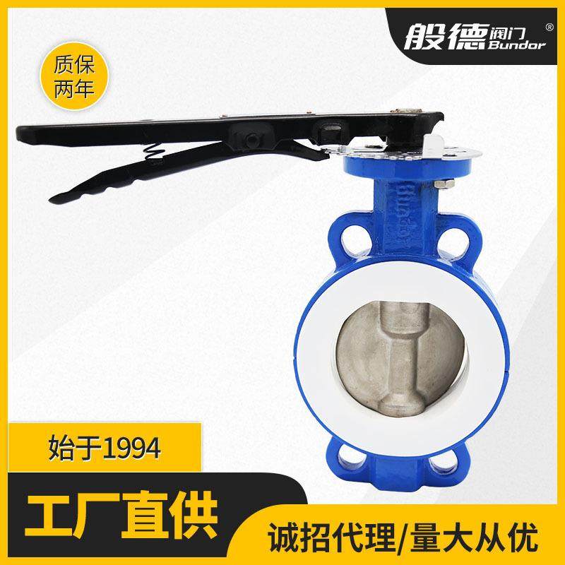 衬氟蝶阀D71F-10软密封铸钢手柄对夹蝶阀不锈钢阀板手动蝶阀DN150