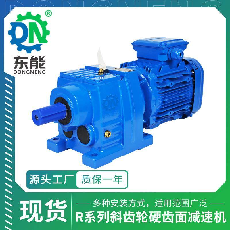 R系列R47型齿轮箱渗碳齿面自动输送带精密高强度斜齿轮减速电机,五金/工具,减速器,淘宝优惠券,粉丝福利购,淘宝优惠卷