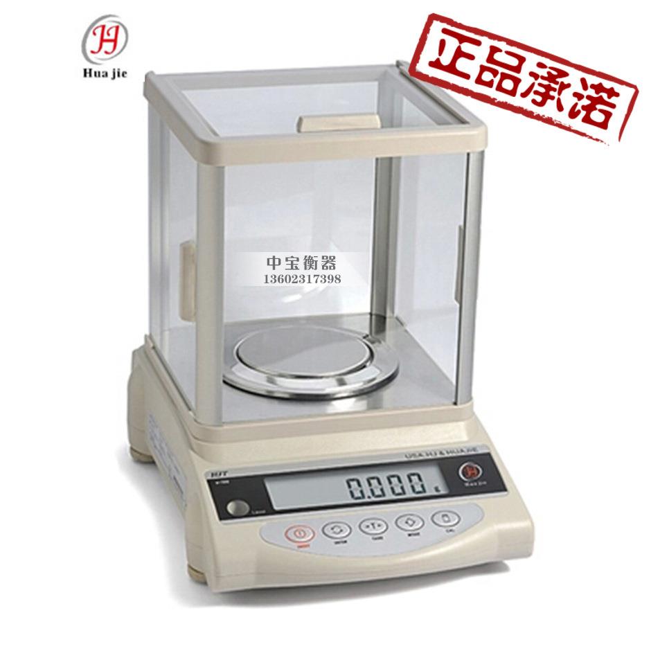 华杰电子天平0.001g实验室高精度天平秤黄金秤珠宝电子称精克秤