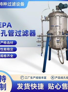 PEPA微孔管过滤器,钯碳过滤器,带反吹气动过滤器