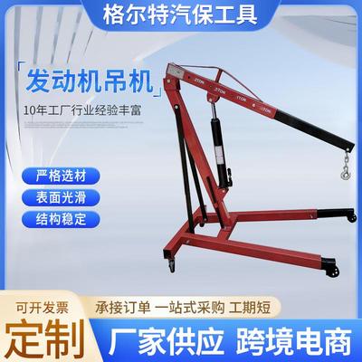 汽车发动机吊架折叠小吊机手动液压引擎小单臂起重机2吨级