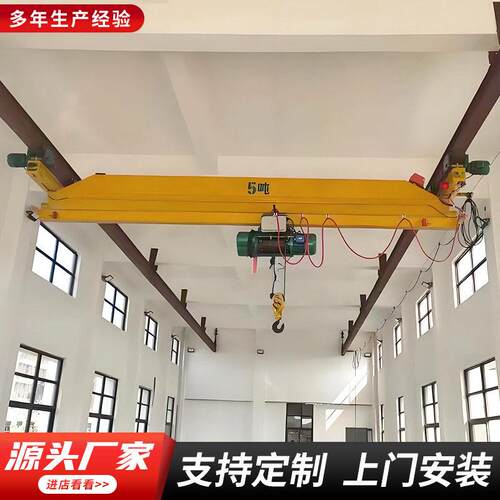 电动梁起重机车间吨5吨10吨行车梁悬挂桥式轨道式遥控航吊