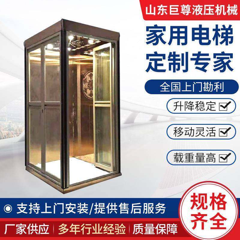 厂家直供家用电梯详情复式阁楼观光小型二三四层液压家用电梯别,搬运/仓储/物流设备,其他起重搬运设备,淘宝优惠券,粉丝福利购,淘宝优惠卷