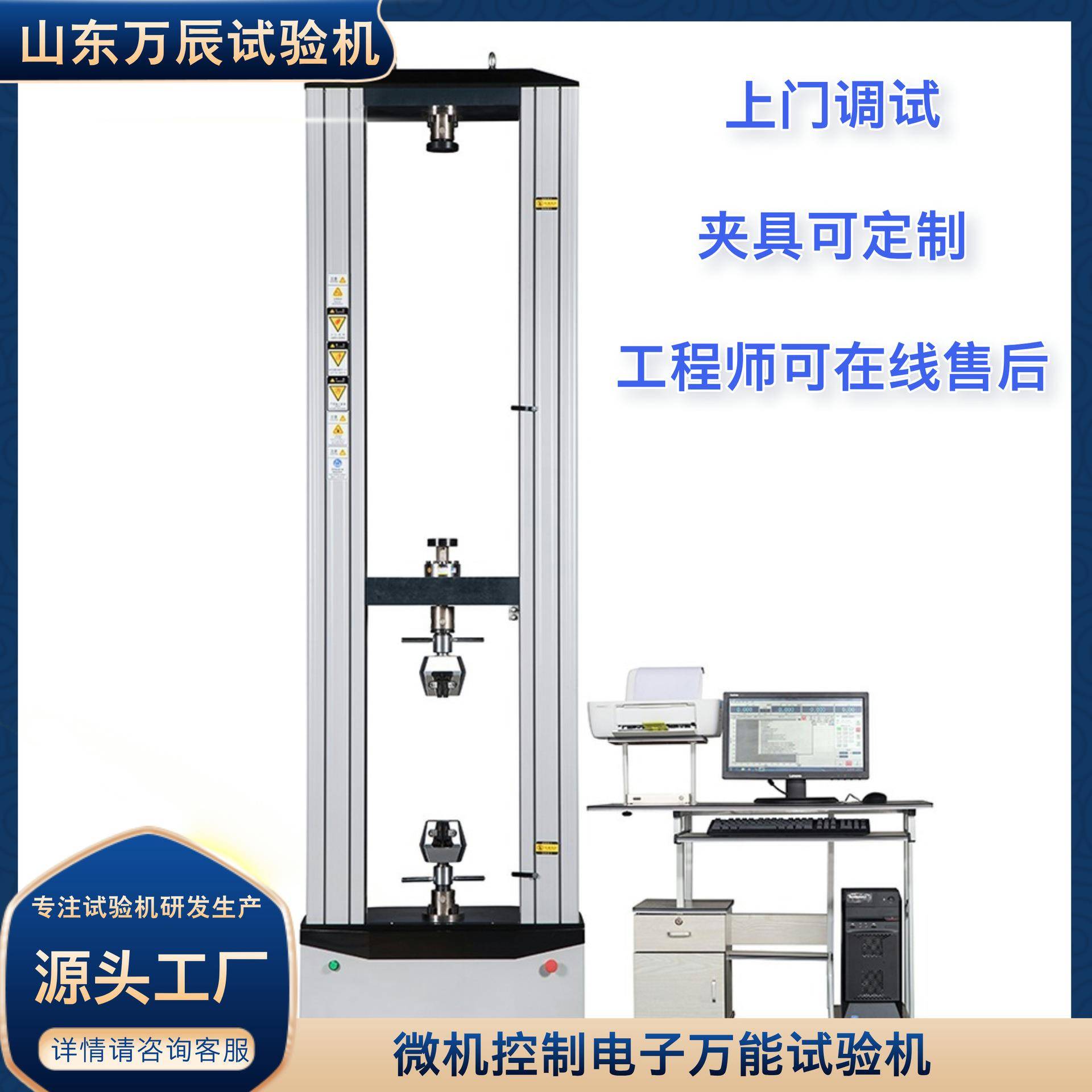 保温绝热材料抗拉强度试验机螺栓力学测试设备钢筋拉力试验机