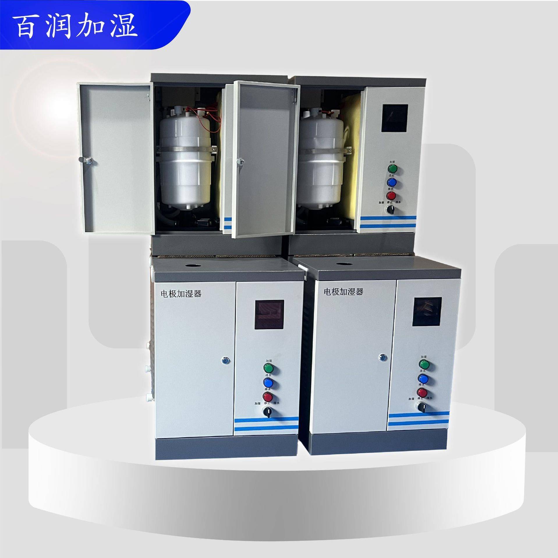 净化厂房加湿用电极式加湿器空调自控型加湿器加湿效率