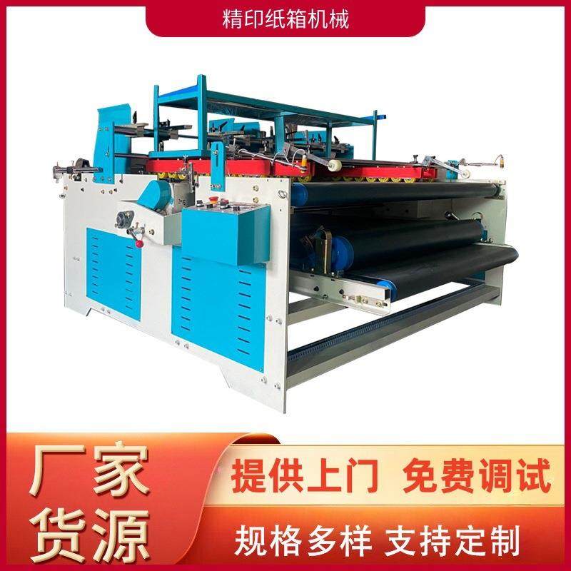 瓦楞纸板粘箱机糊盒机粘箱机半自动粘箱机自动粘盒机糊盒机,包装,纸箱,淘宝优惠券,粉丝福利购,淘宝优惠卷
