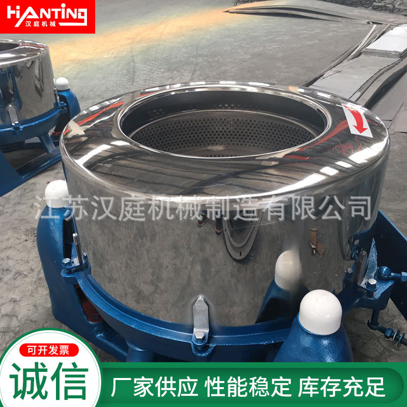 工业脱水机 水洗房设备大型不锈钢工业脱水机 橡胶厂离心式甩干机