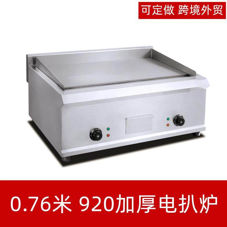 大型6KW铁板烧设备920电扒炉商用手抓饼机控温不锈钢全平煎牛扒炉,清洗/食品/商业设备,其他食品加工设备,淘宝优惠券,粉丝福利购,淘宝优惠卷