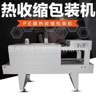 机塑封机收缩膜包装 BSE5040PE热收缩包装 机收缩膜机PE收缩机