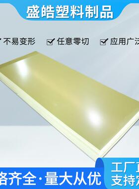 厂家黄色pvc硬板高密度板材塑料硬板可做井盖地沟盖板加工开