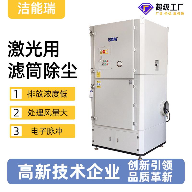 冷轧钢电解板镀锌板不锈钢精密钣金加工烟雾净化激光切割除尘器