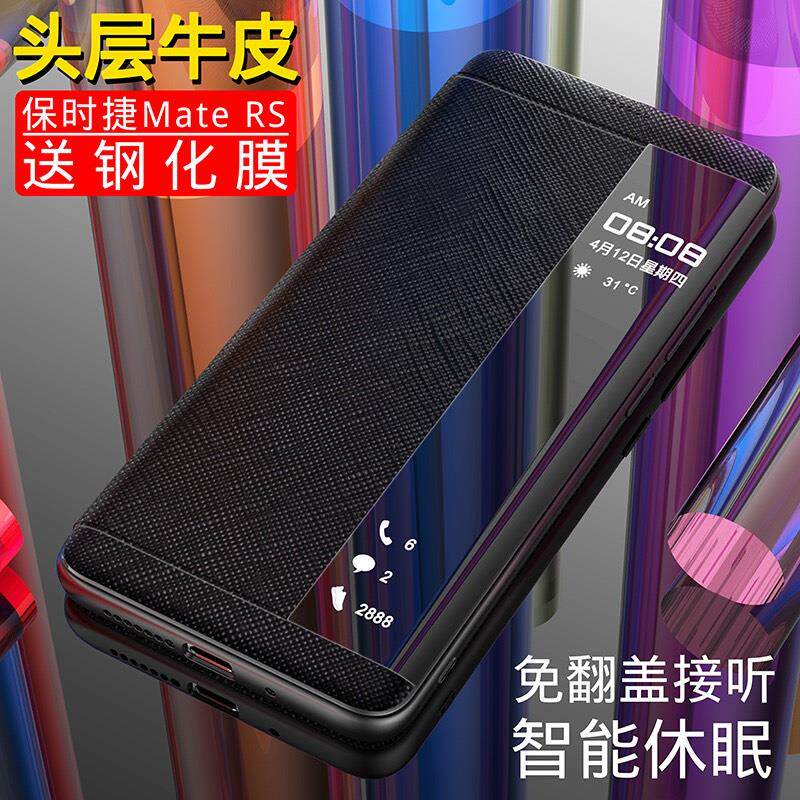 原装正品适用于华为rs保时捷手机壳mateRS限量版mate10pro真皮套neo魅特mata20rs翻盖p40智能保护套mete20外