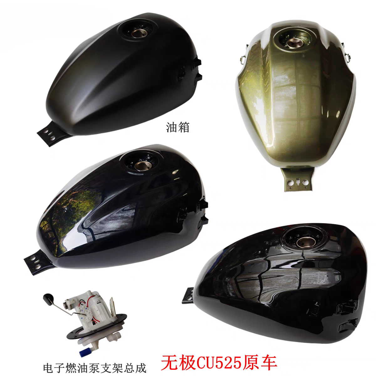 无极CU525复古太子油箱隆鑫LX500-3A电子燃油泵油壶摩托车原车件
