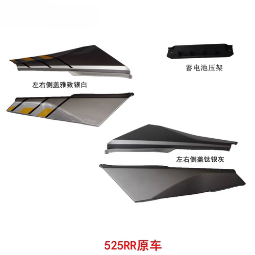 无极525RR跑车左右侧盖 蓄电池压架隆鑫LX500GS-B大排原车外壳