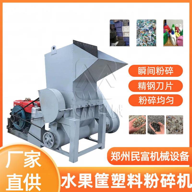 塑料托盘餐盘碎料机大蓝桶木材铝罐破碎机家电塑料外壳粉碎机