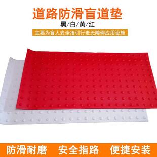 120*60人行道防滑盲道砖橡胶人行盲道指路砖警示地面贴PVC盲道垫