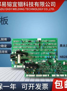 奥太主板NB28主板气保焊机二保主板线路板NBC-500NB-630