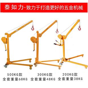 手摇吊机起重机小型吊机手动移动小吊机家用车载提升机手推可折叠