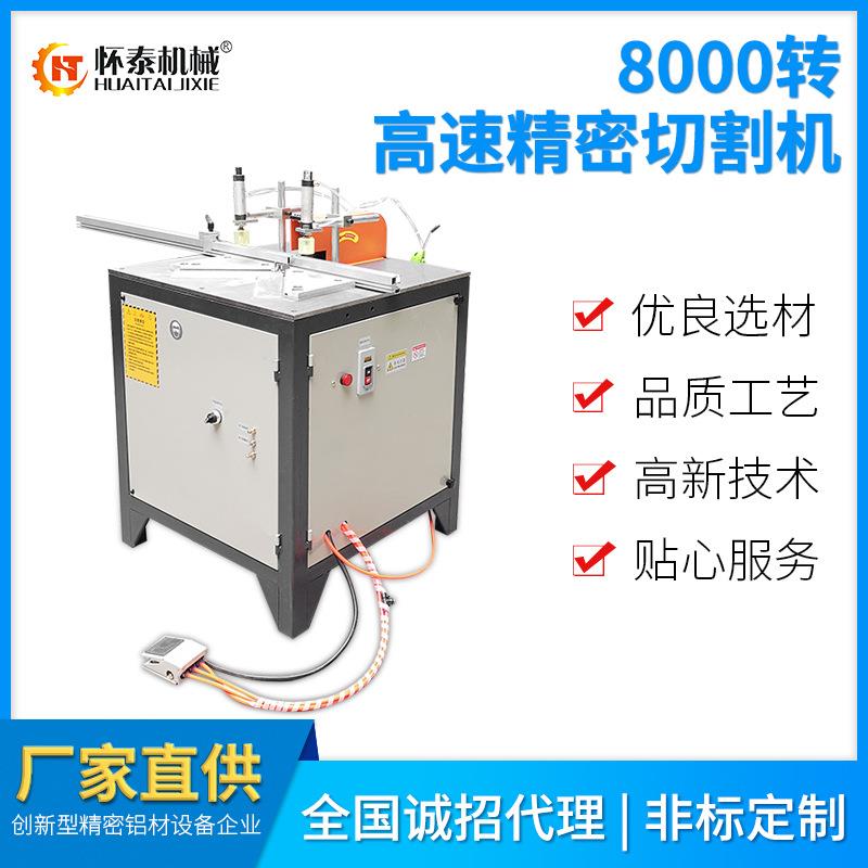 8000高速切割机全自动精密45度铝切机钛铝合金型材90度切割机