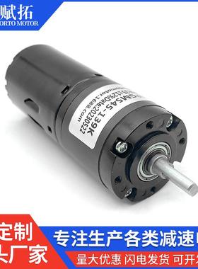 36mm黑色电泳行星减速电机545有刷直流电机电动座椅减速电机