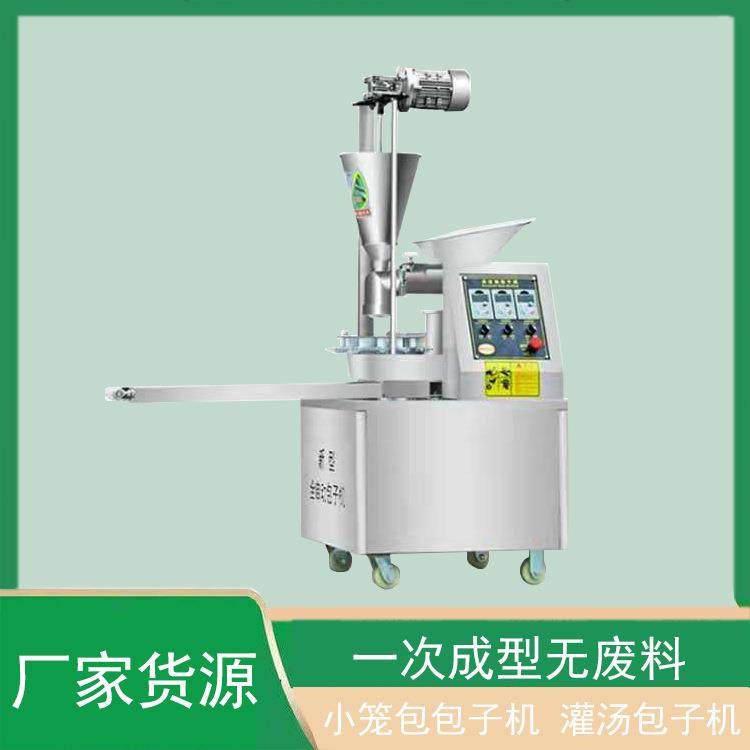 商用小笼包包子机产量高自动包子机包包子机厂家直销,厨房电器,其他商用厨电,淘宝优惠券,粉丝福利购,淘宝优惠卷