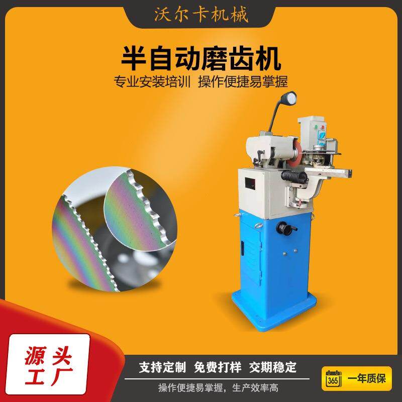 全自动高速钢圆锯片磨齿机锯片自动倒角修磨机小型开齿机磨齿机