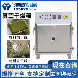 真空干燥机小型实验室用工业设备电热高恒温烤烘干箱真空干燥箱