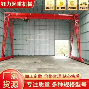 10吨单梁龙门吊桁架门式 设备单梁移动龙门吊 起重机车间仓库吊装