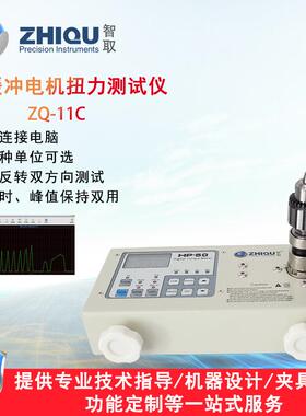 ZQ-11C电机扭力测试仪马达扭矩测试仪数显式扭力检测仪