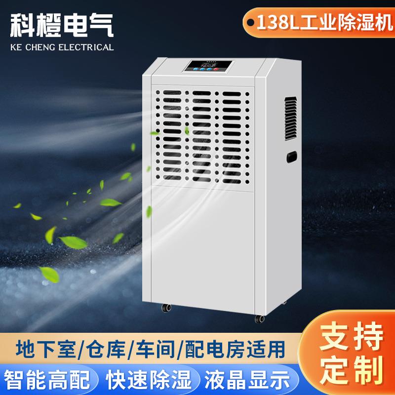 温室种植R290制冷剂工业除湿机带把手大轮子烘干机配电房车间泳池