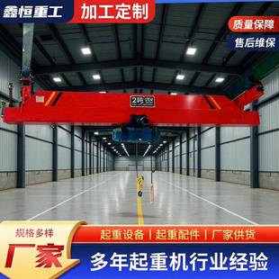 单梁悬挂式 起重机2吨吨5吨小型单梁行车LX型电动遥控悬挂单梁