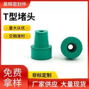 T型堵头硅胶塞子堵头T型密封防水堵孔塞耐高温橡胶塞