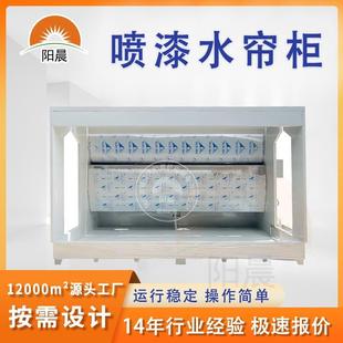 喷漆台水循环漆雾净化设备不锈钢环保型水帘柜油漆水帘机按需设计