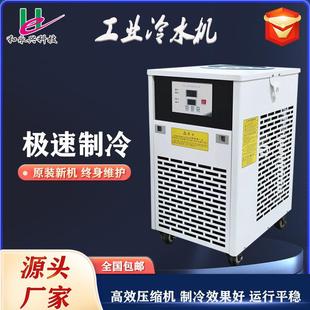 冷水机风冷注塑模具小型冷水机冷却水循环降温制冷设备工业冷水机