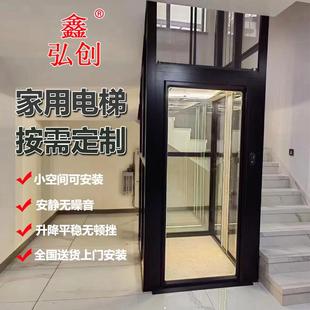 电梯小型电梯家装 家用二三四层别墅自建房电梯观光式