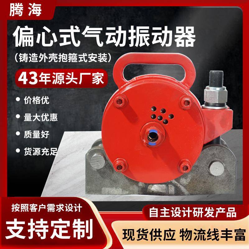 工厂直供QWZ外部式矿用QWZ2500高频振动器气动振动器气动振捣器