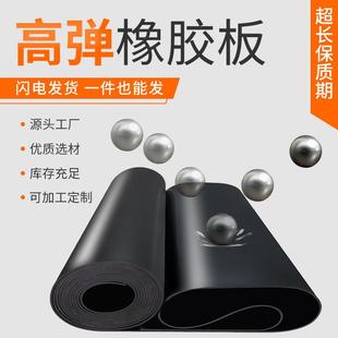 高弹橡胶板工业耐高压抗老化橡胶板高弹减震耐磨橡胶垫缓冲加厚