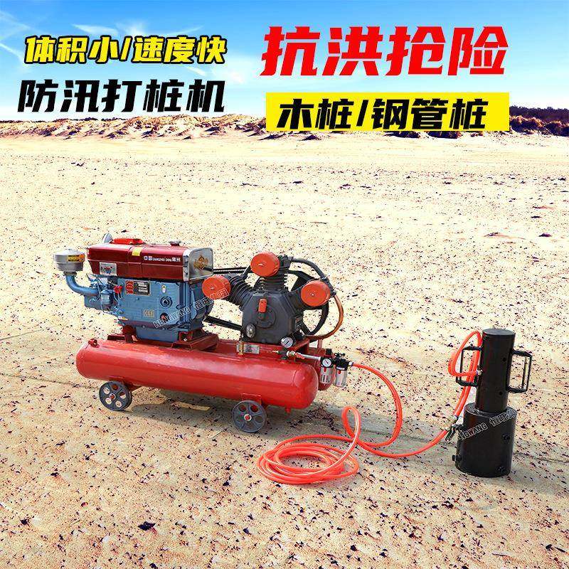 恒旺手持植桩机便携式空压动力防汛打桩机河道抗洪加固打桩锤,五金/工具,环卫车/保洁车/清扫车,淘宝优惠券,粉丝福利购,淘宝优惠卷