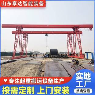 山东重工设备单梁龙门吊15吨轨道遥控起重门式 10T重型机械