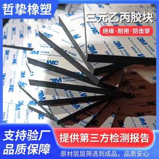 乙丙橡胶板背胶自粘防震橡胶垫 耐高温绝缘阻燃橡胶板防滑减震三元