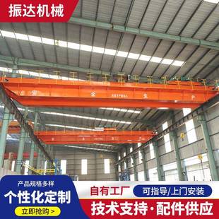 厂家供应双梁航吊机械车间20吨电动葫芦双梁起重机电动双梁天车