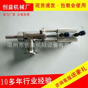 30不锈钢出料嘴总成防滴漏灌装头出料阀膏体液体灌装机配件316