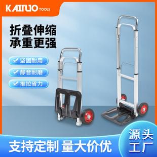 铝合金两轮手推车行李车折叠便携拉杆车购物车搬运车拉货车小拖车